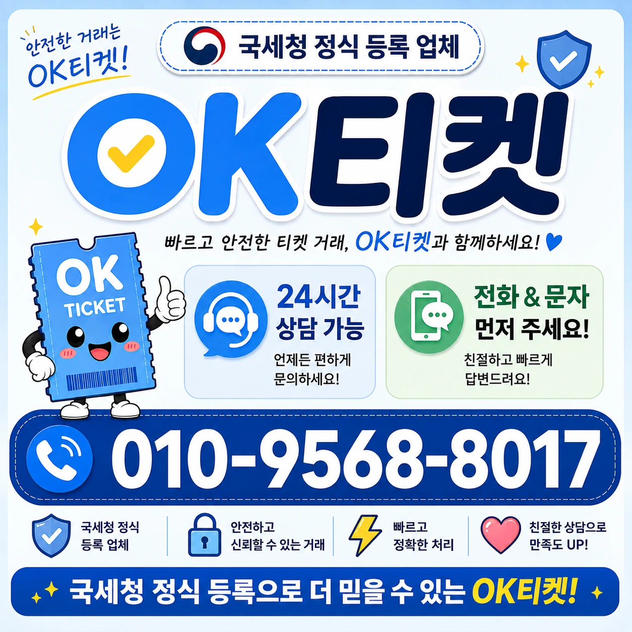 롯데 상품권 현금화 수수료